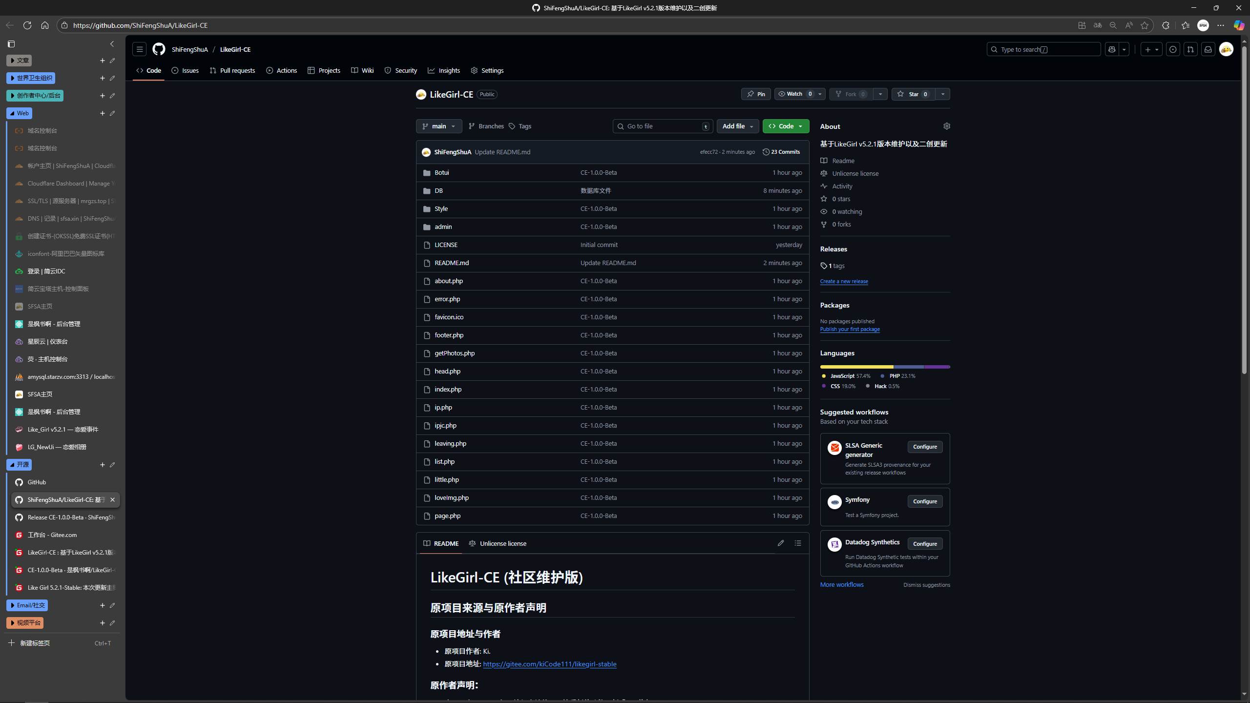 情侣小站社区版上线！