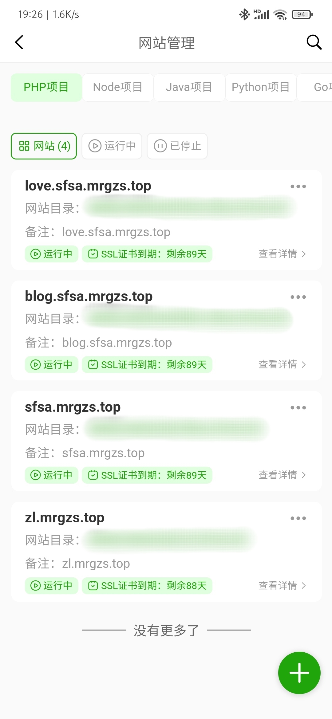 整理了下已经部署的的网站域名